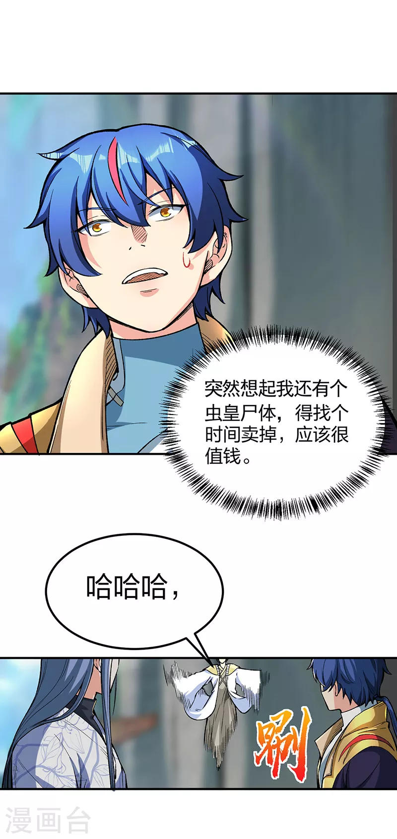 第399话 撬墙角10