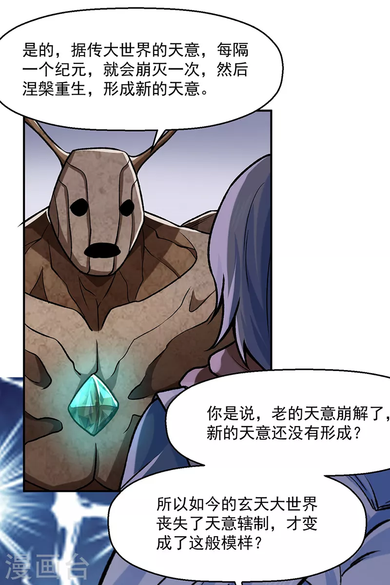 第475话 苏兰的处境22