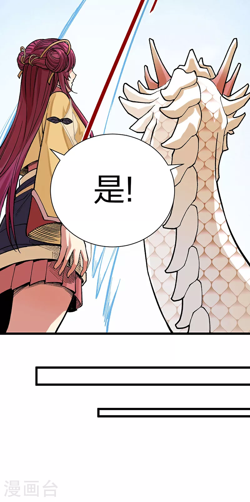 第587话 重返阴阳教22