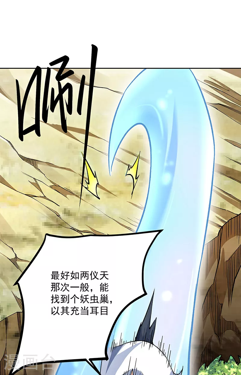 第602话 荒古大世界18