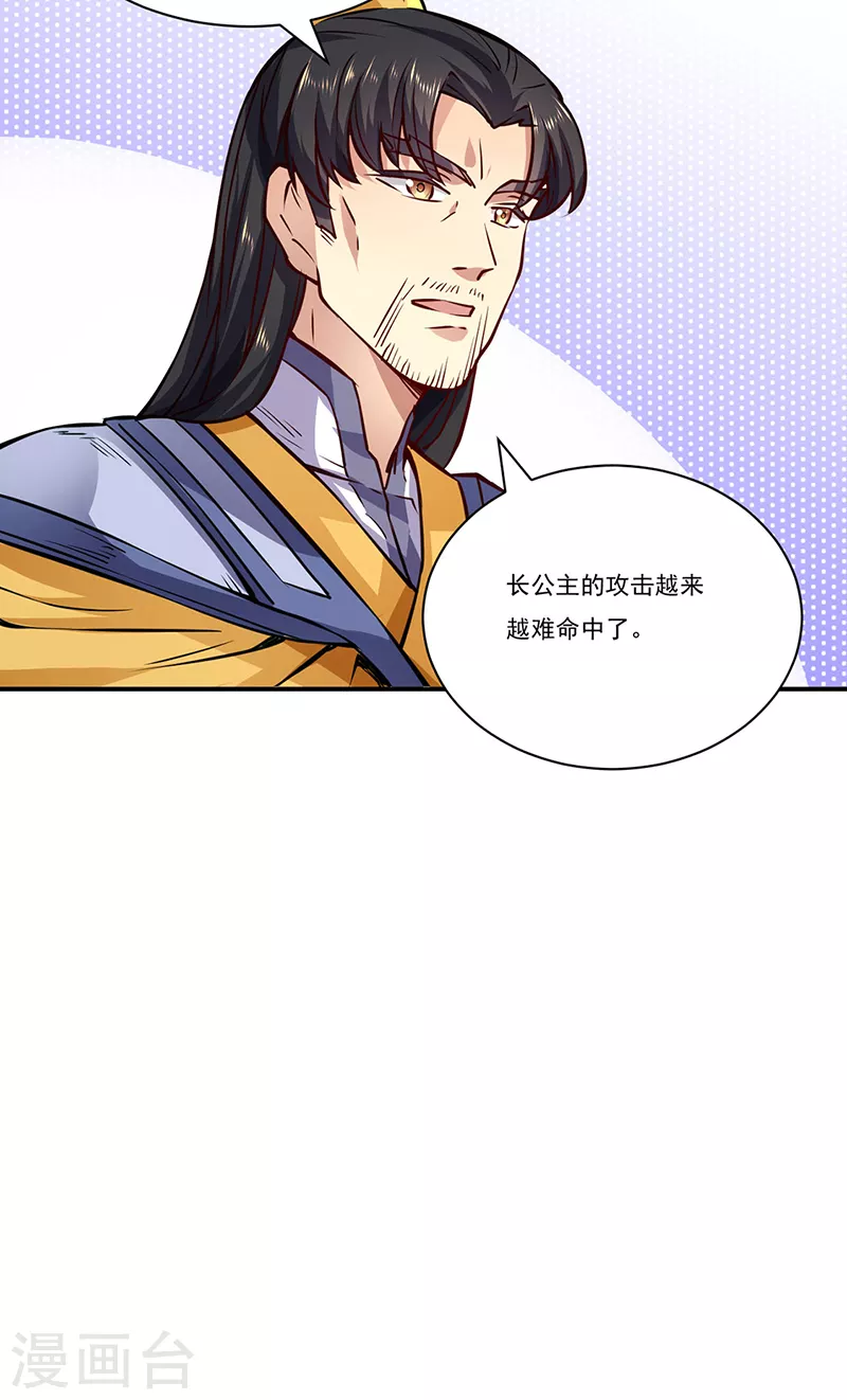 第238话 微步！15