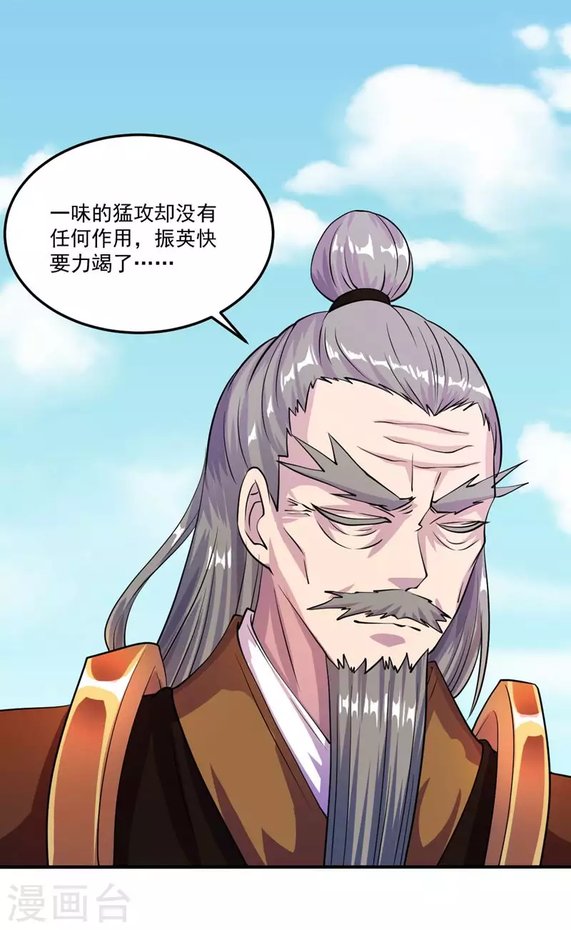第19话 接你一击又如何？16