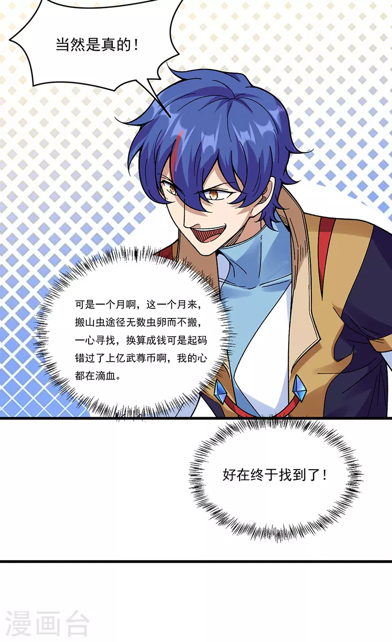 第387话 明抢7