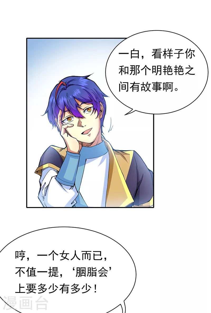 第410话 触发，因果篇！7