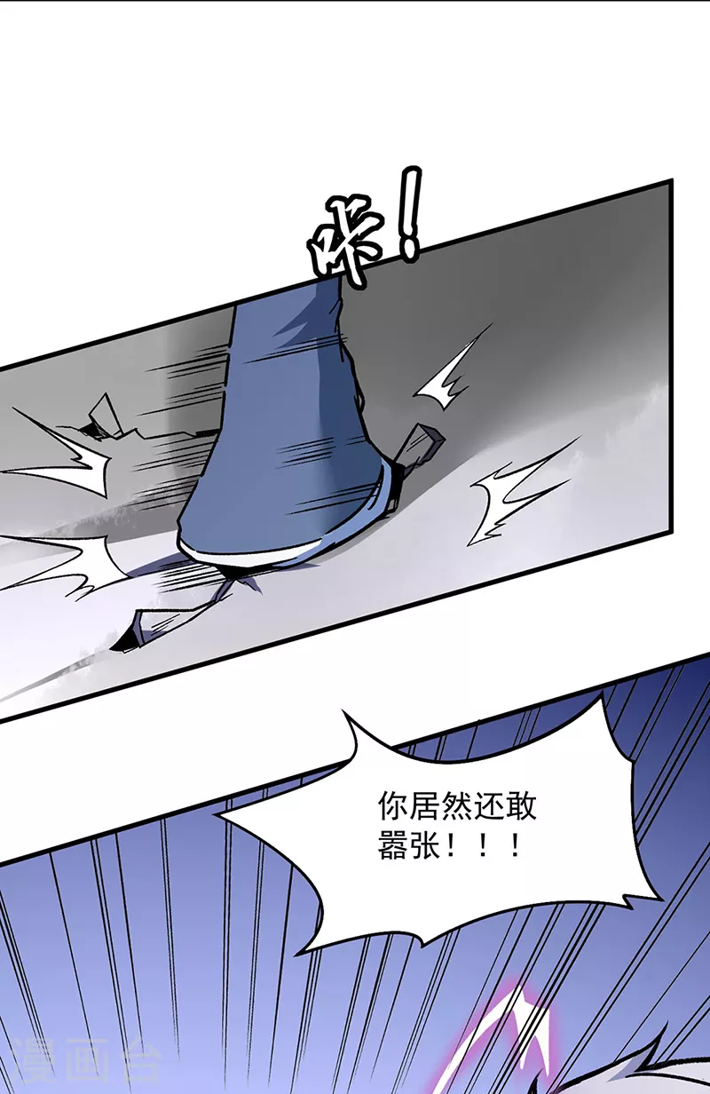 第322话 神龙洞与血脉觉醒10