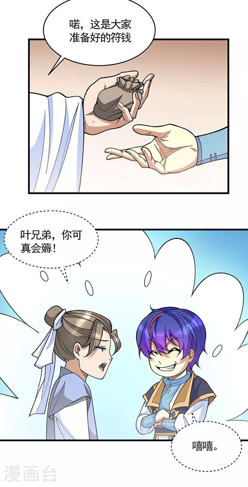 第610话 乱战开始！11