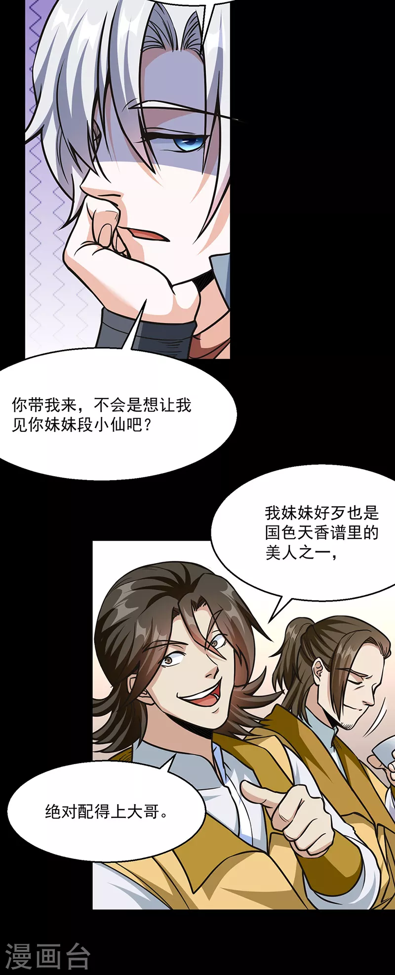 第465话 玉凌黛！36