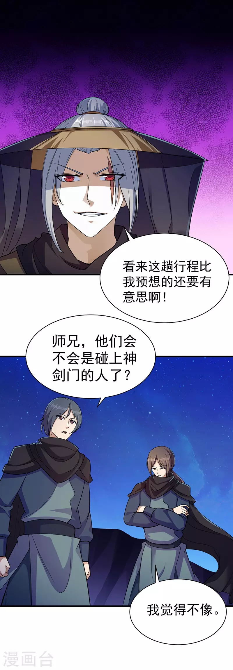 第98话 重力山丘2