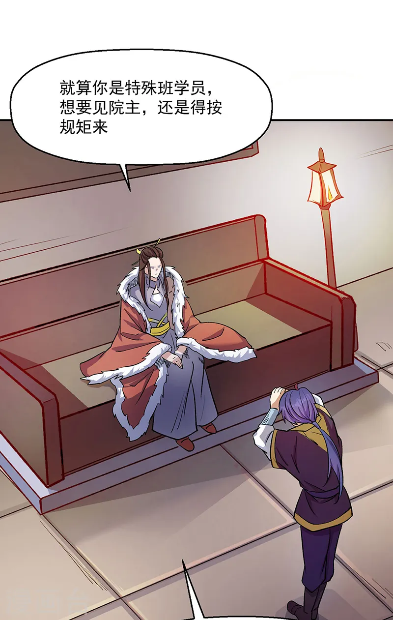 第524话 传奇大殿29