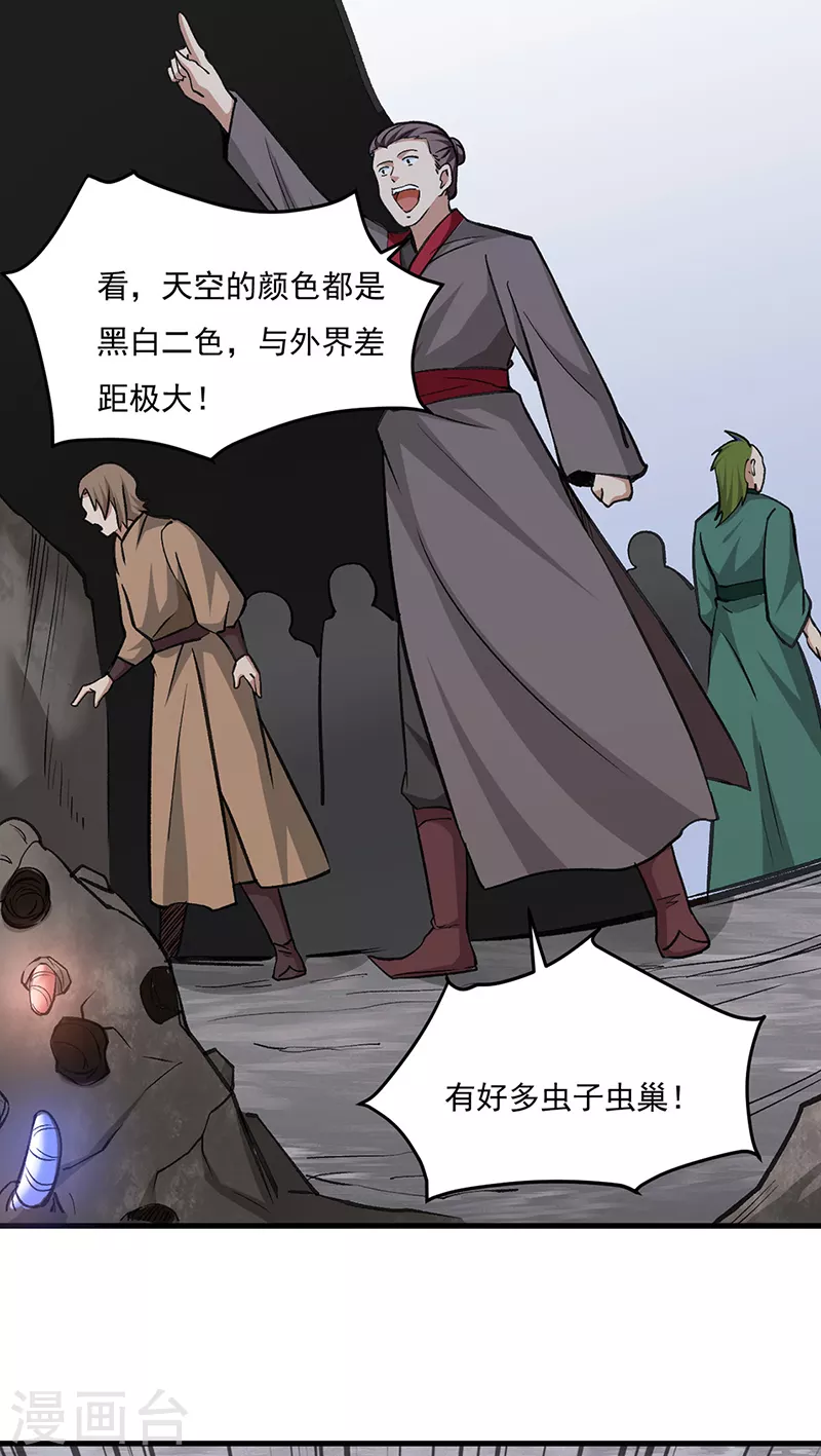 第381话 两仪天30