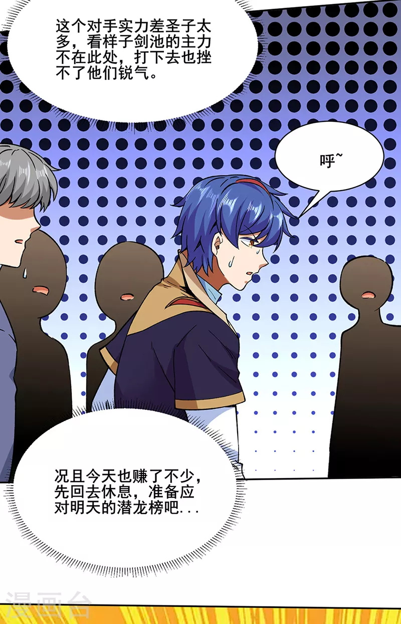 第267话 主力不在此26