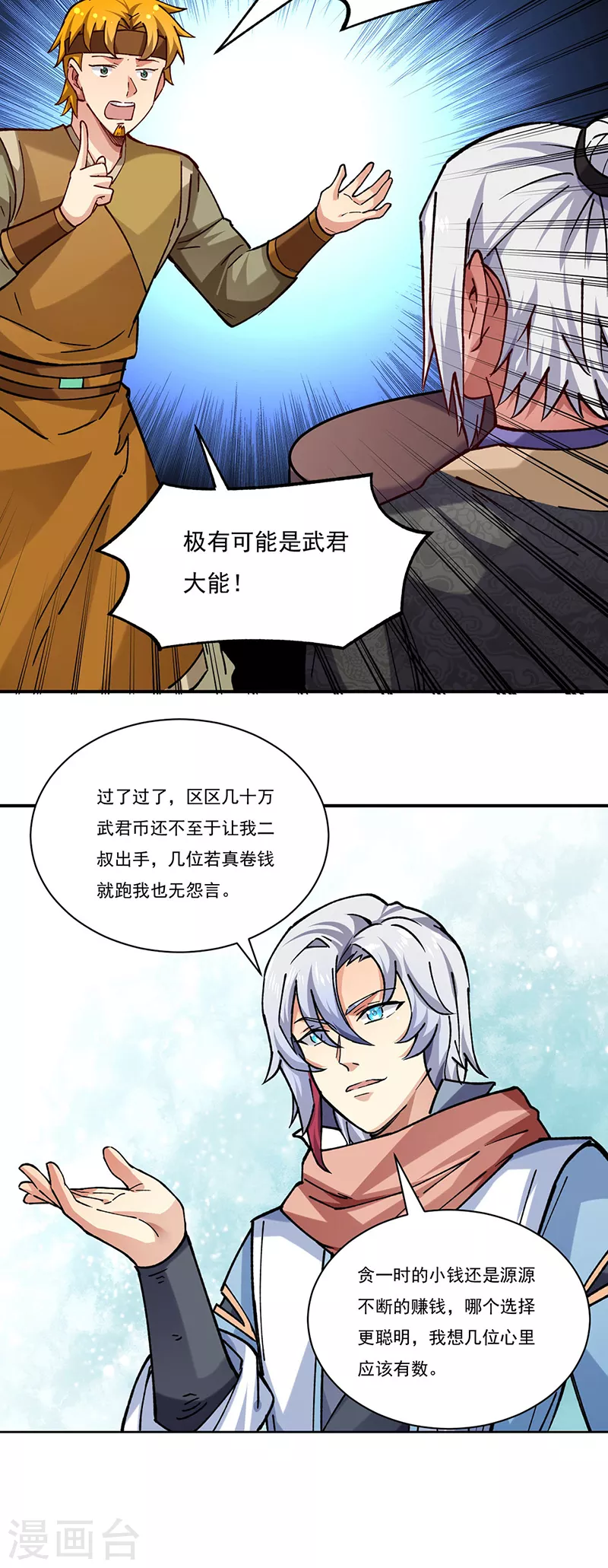 第310话 现实的毒打9