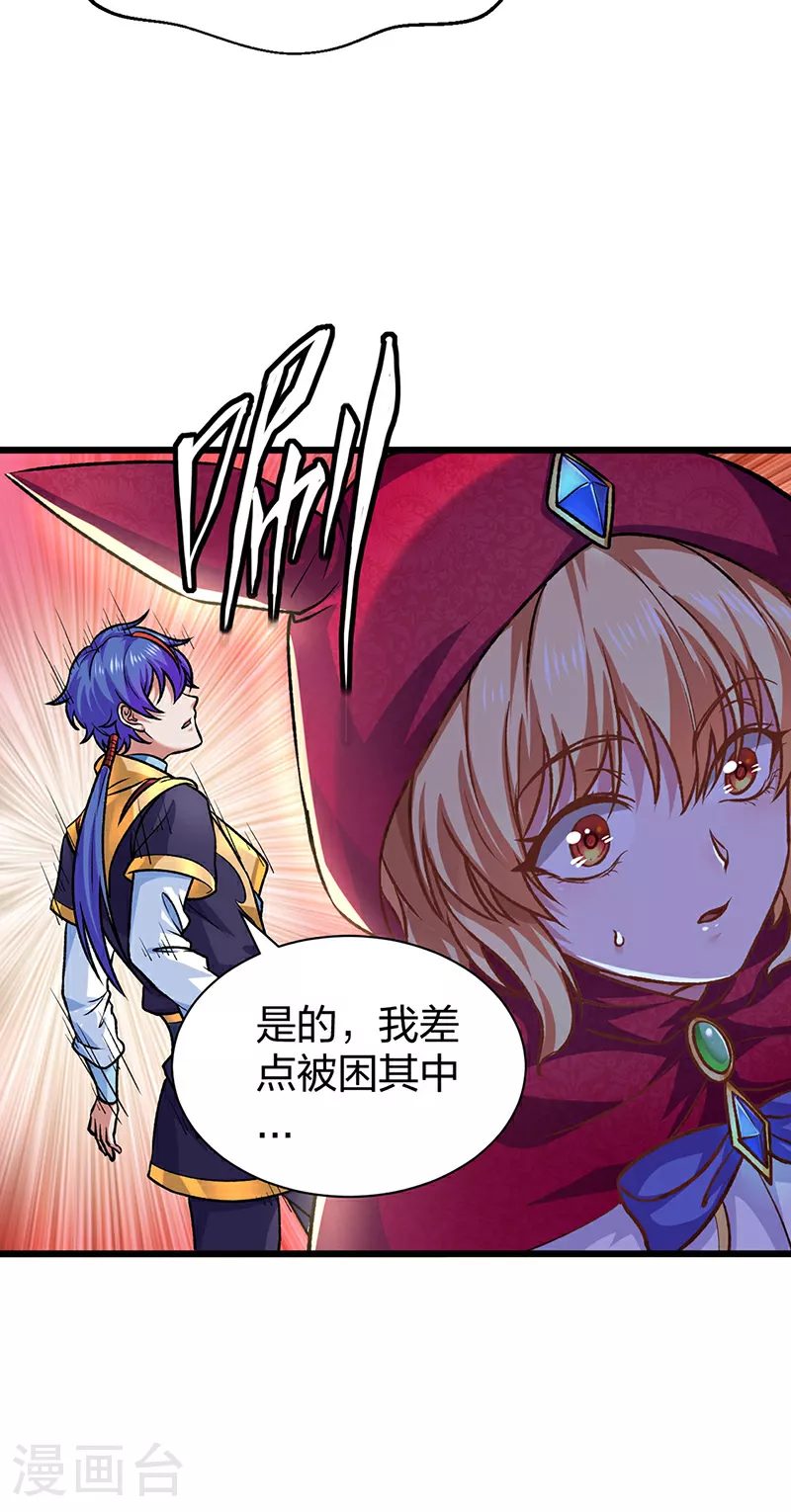 第573话 姜太上出现32