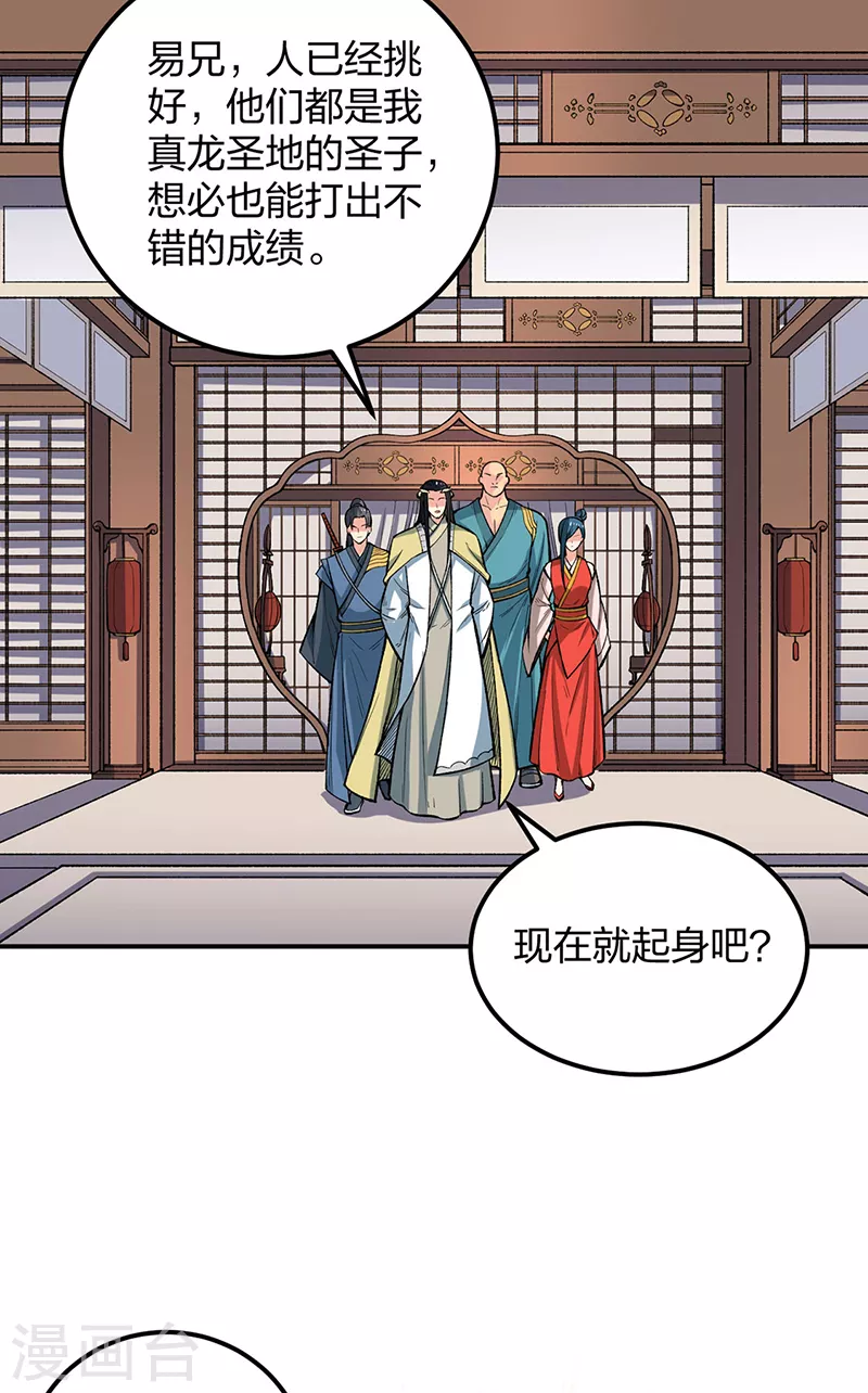 第399话 撬墙角39