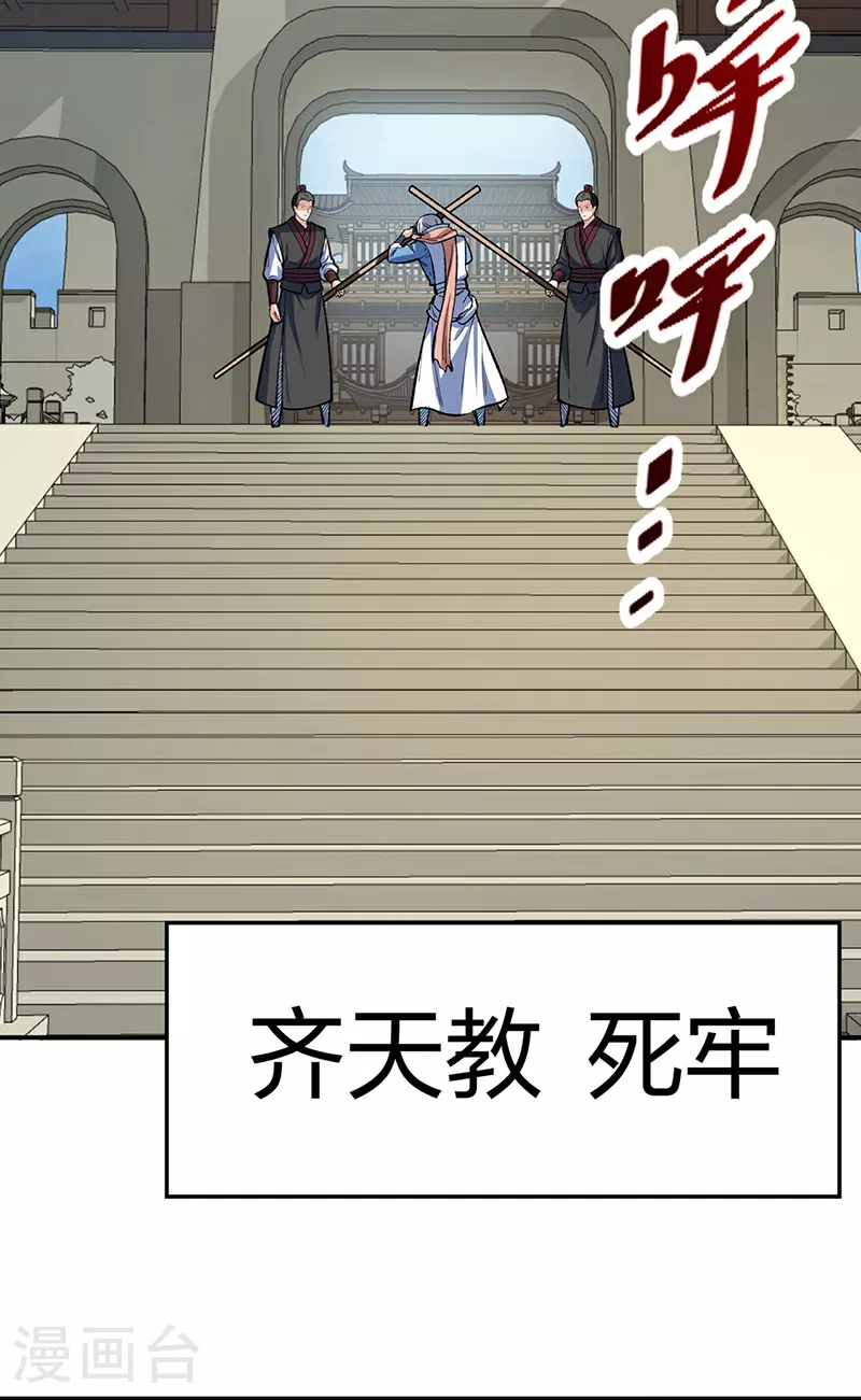 第621话 死牢奇葩多10