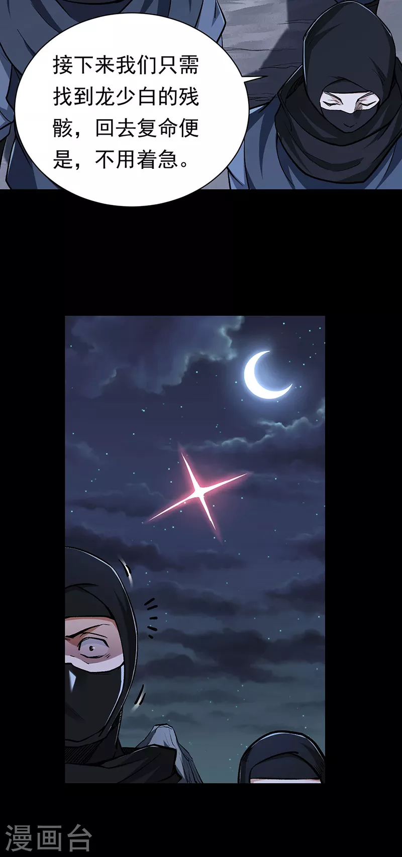 第368话 你们，都得死20