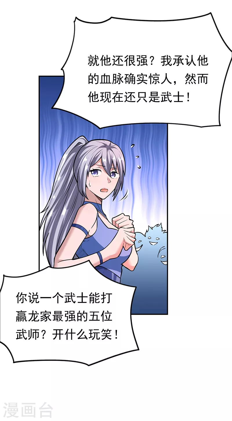 第358话 高调回归15