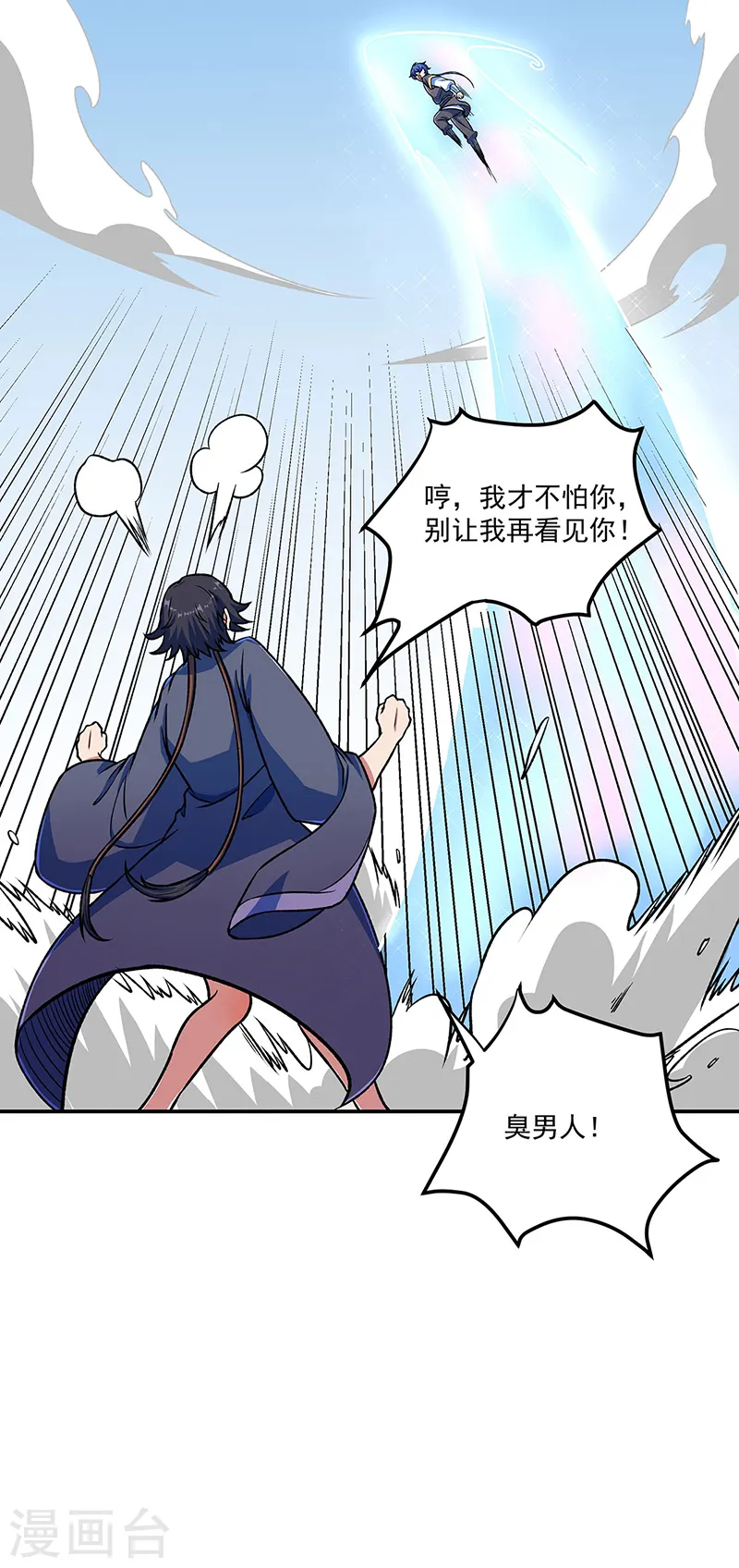 第521话 牛魔神的果园8