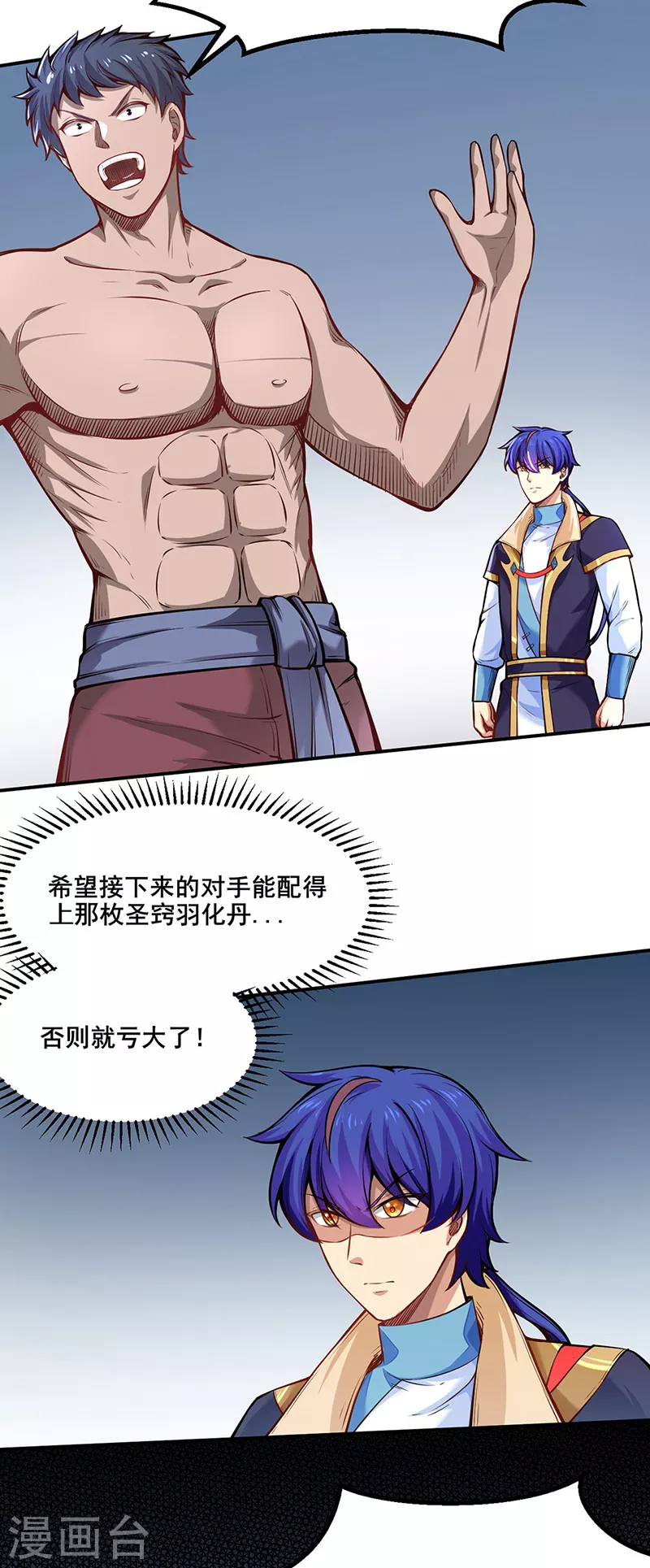 第253话 自毁境界16