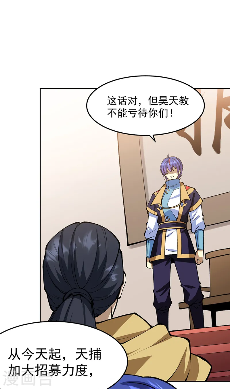 第547话 最狠帝王心16