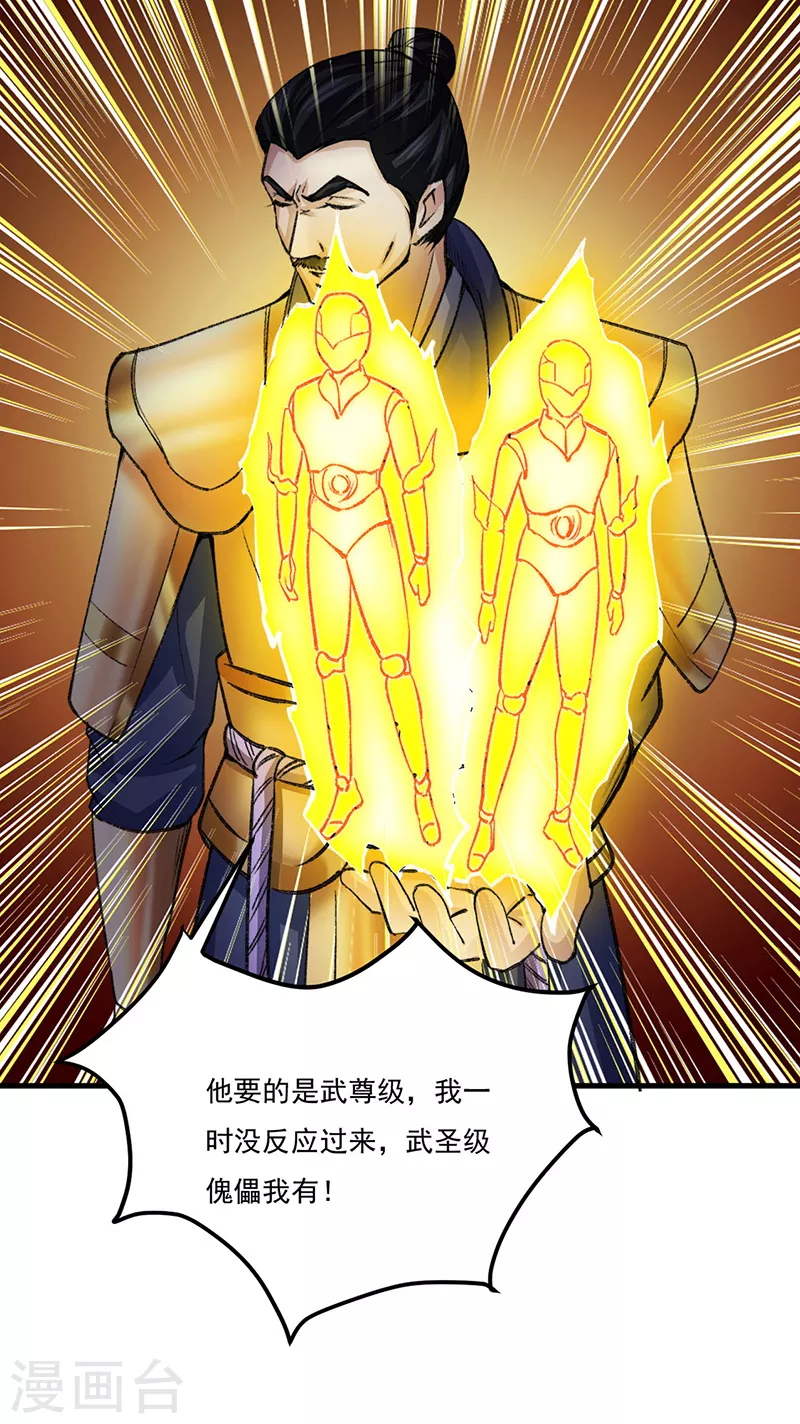 第354话 夺权31