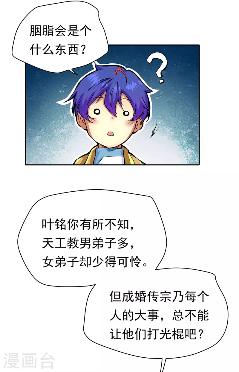 第410话 触发，因果篇！9
