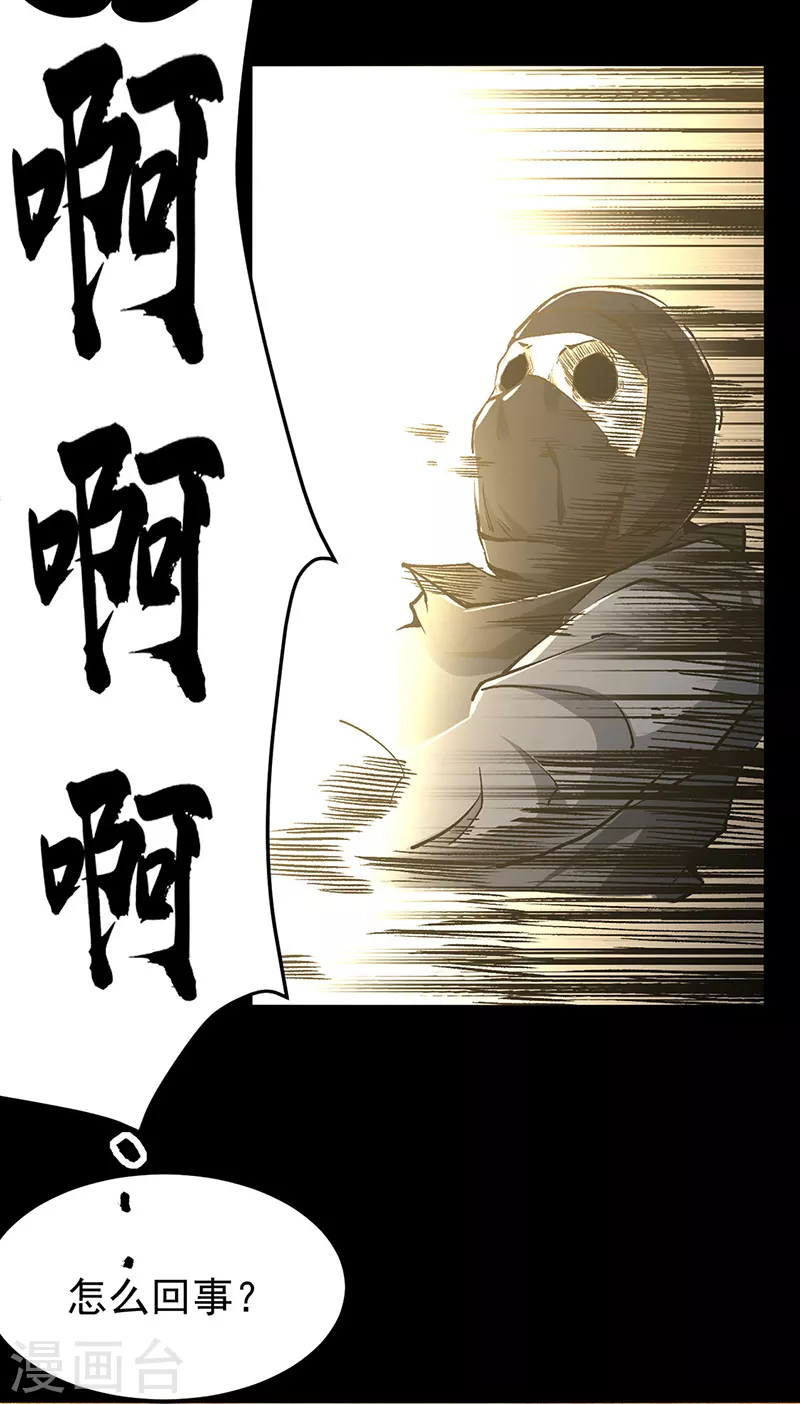 第371话 天杀陨灭8