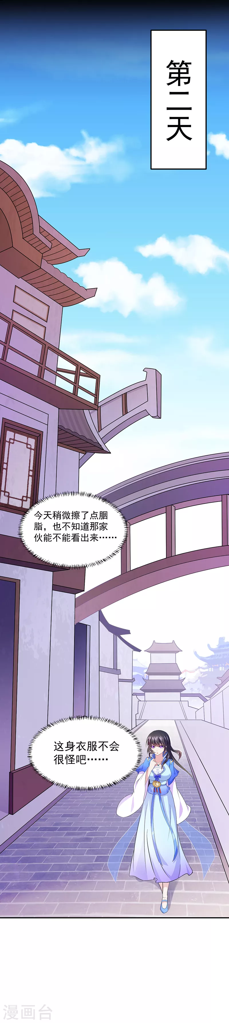 第76话 约会邀请？13
