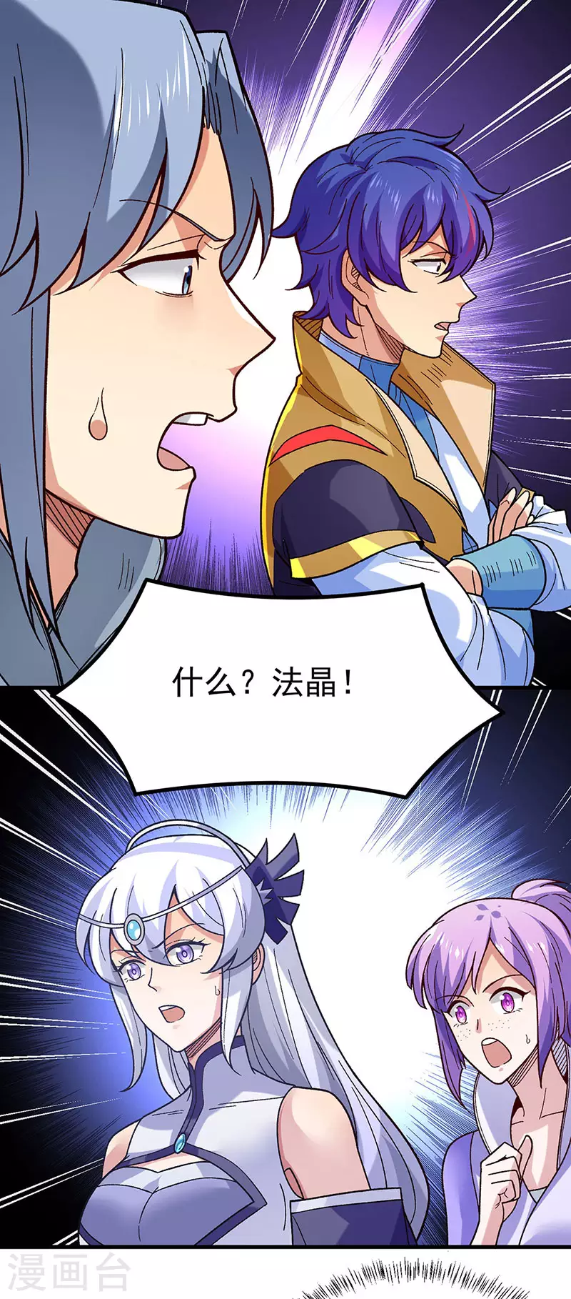 第386话 新情报14