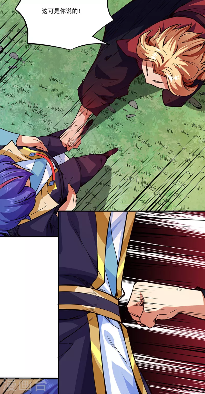 第255话 打劫？24