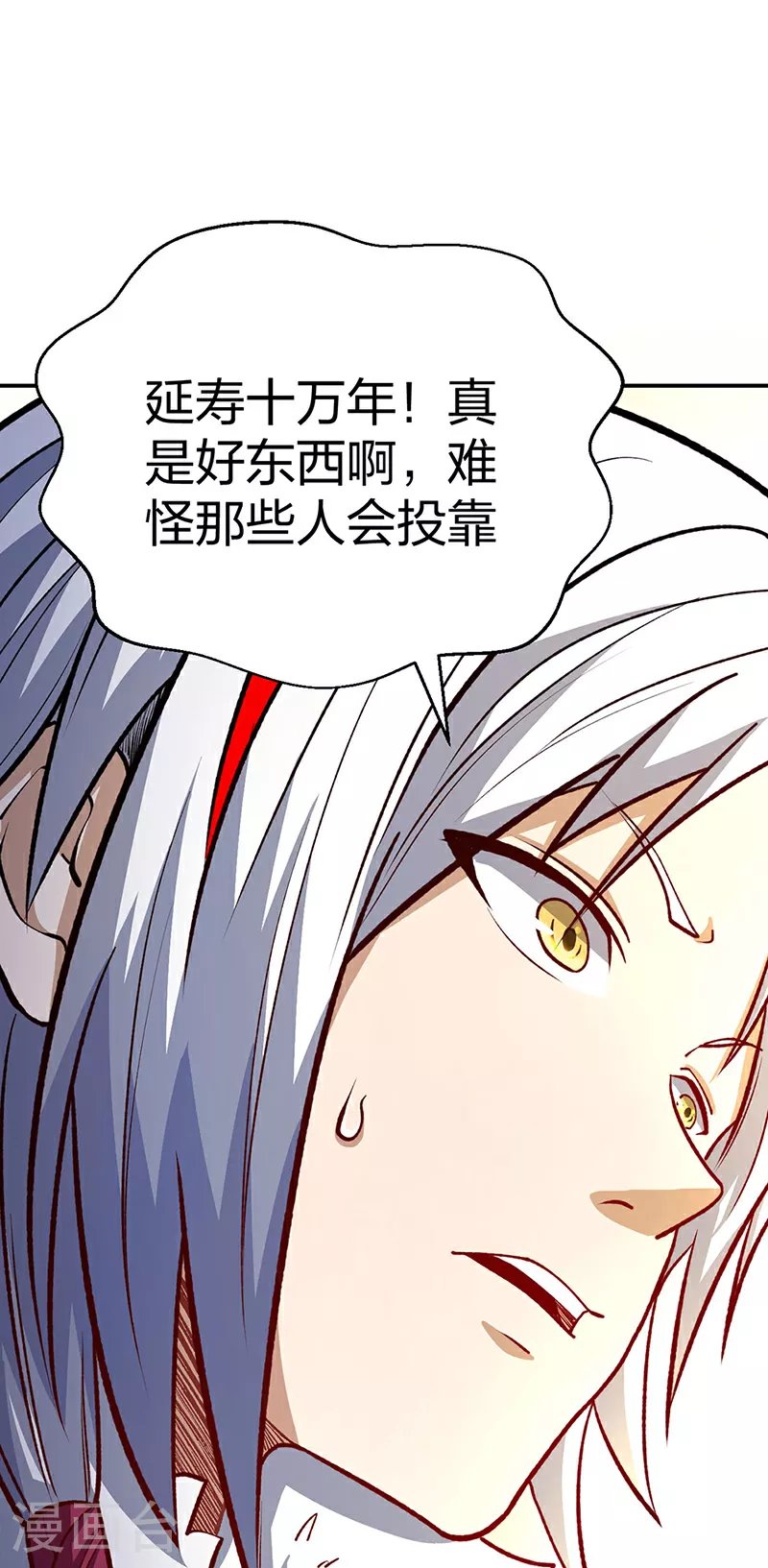 第567话 我是少教主？10