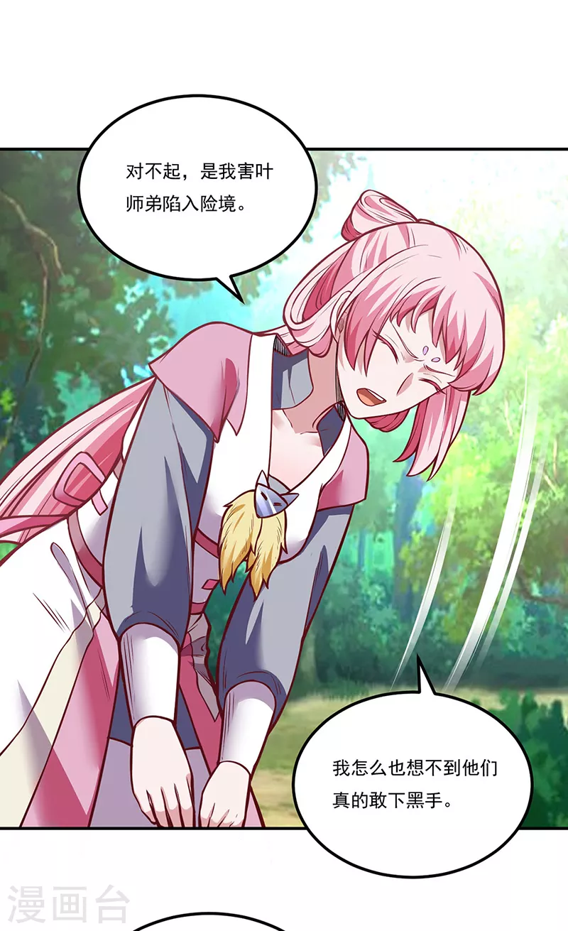 第216话 帮我个小忙5