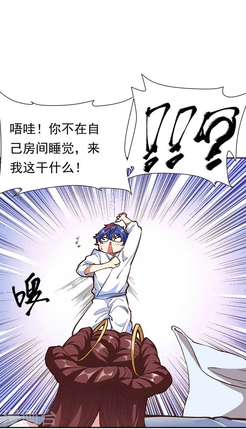 第413话 姬如雪7