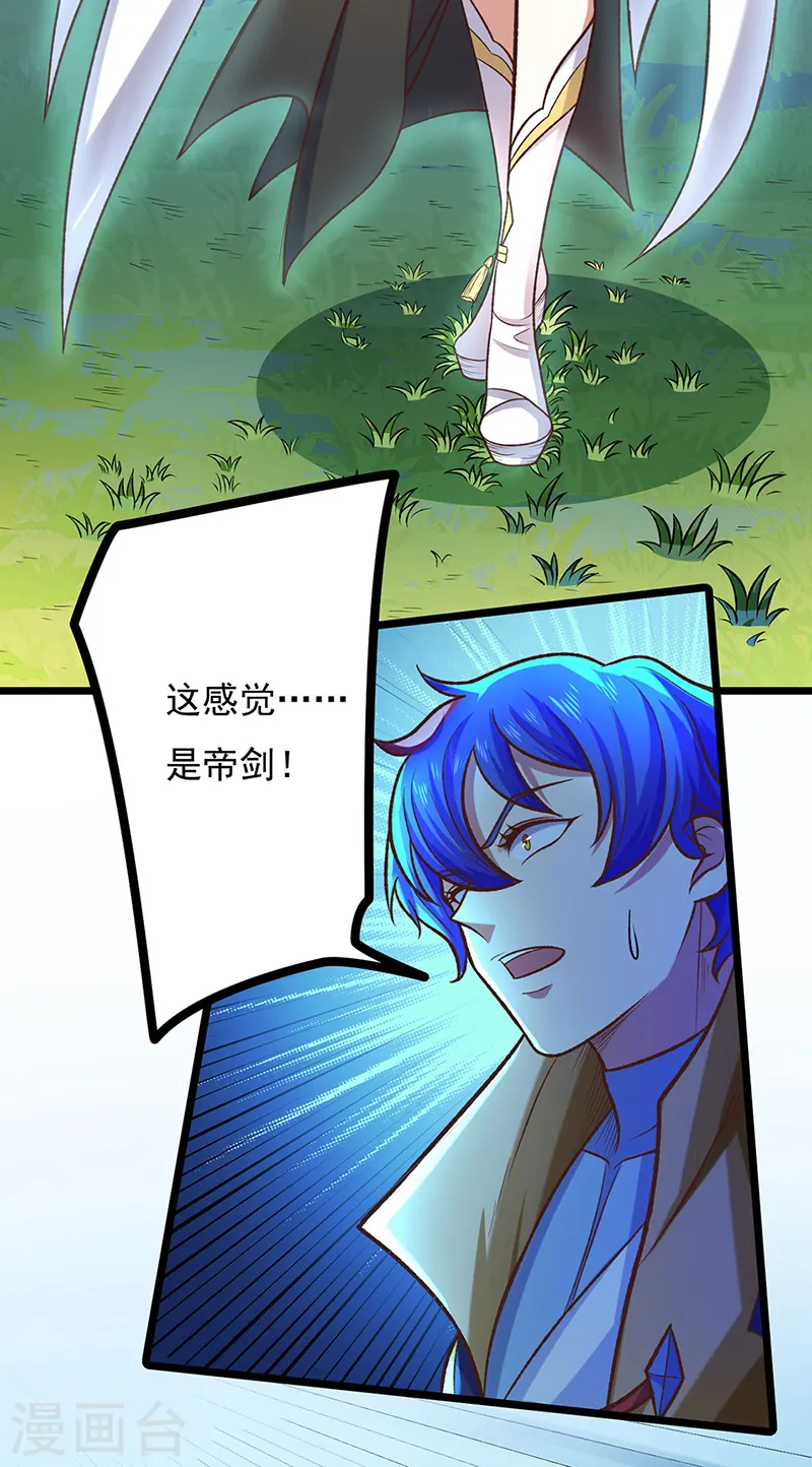 第525话 长公主风羲18