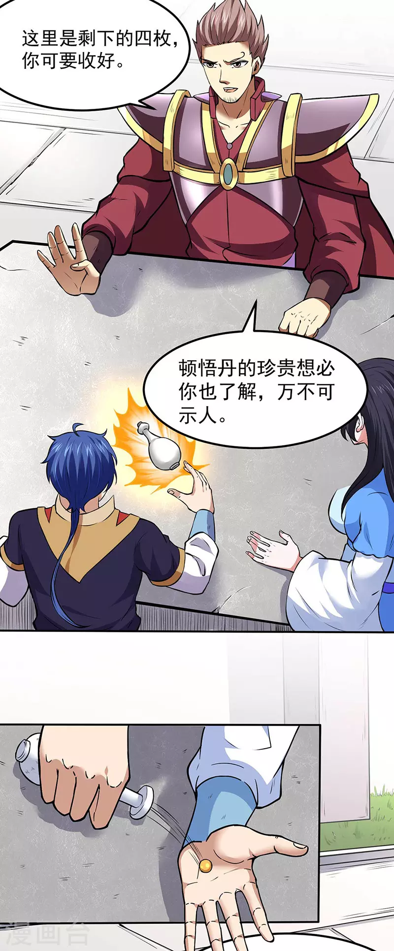 第173话 吾乃黑将军！15