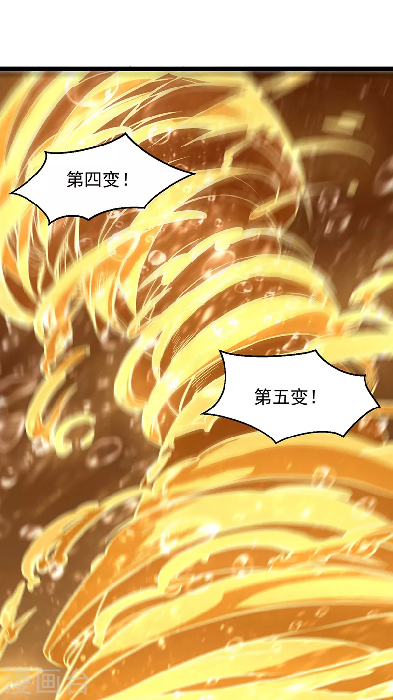 第415话 化龙九变28