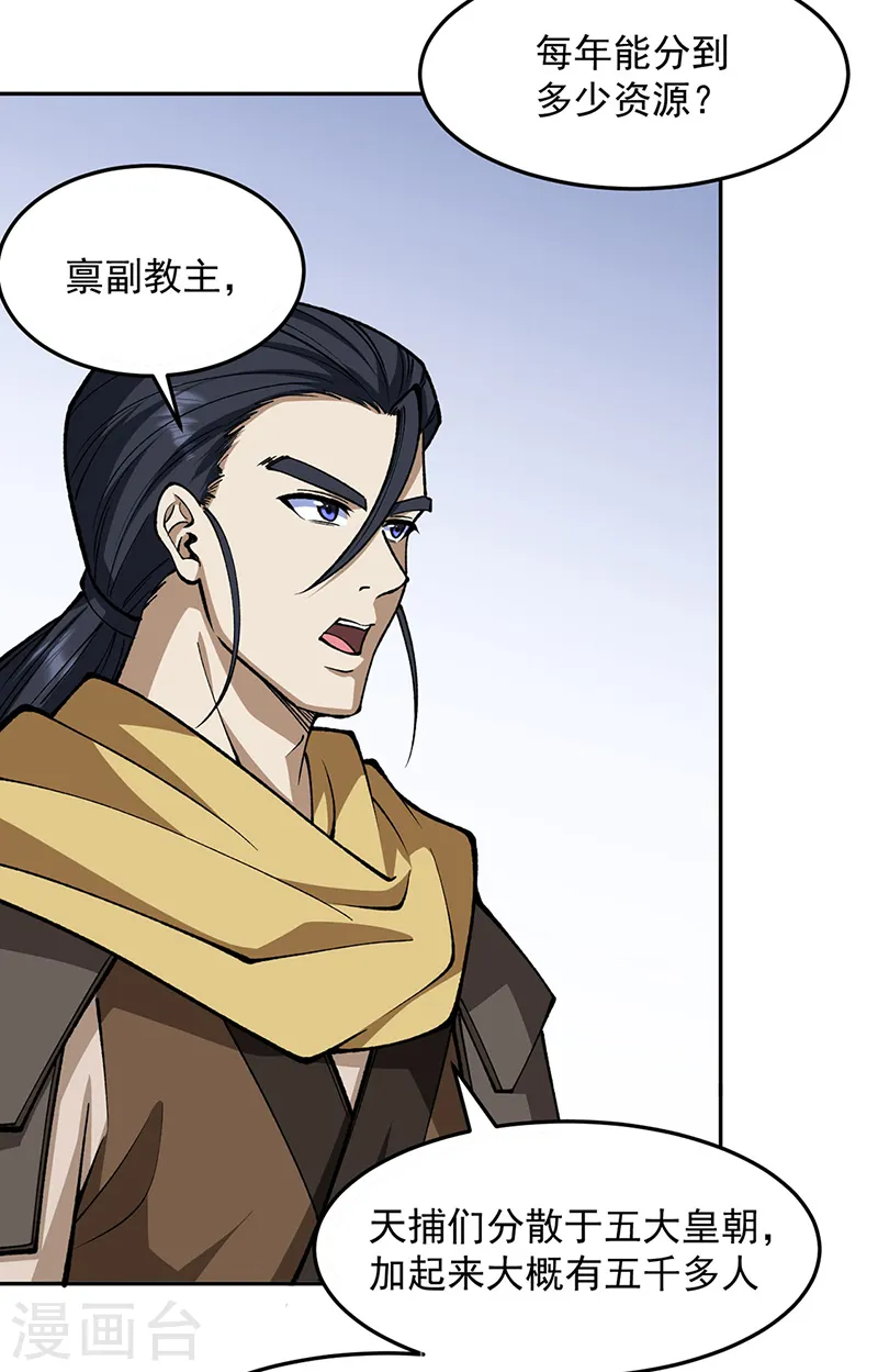 第547话 最狠帝王心10