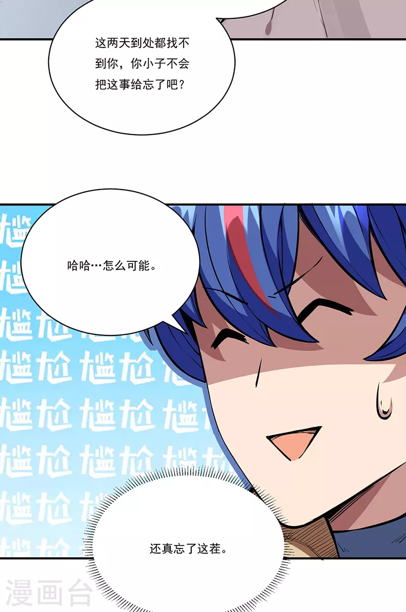 第248话 进升圣体！27