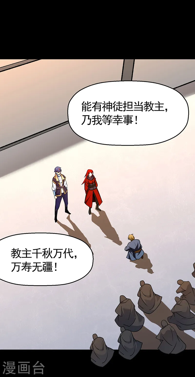 第546话 昊天上帝的旨意26