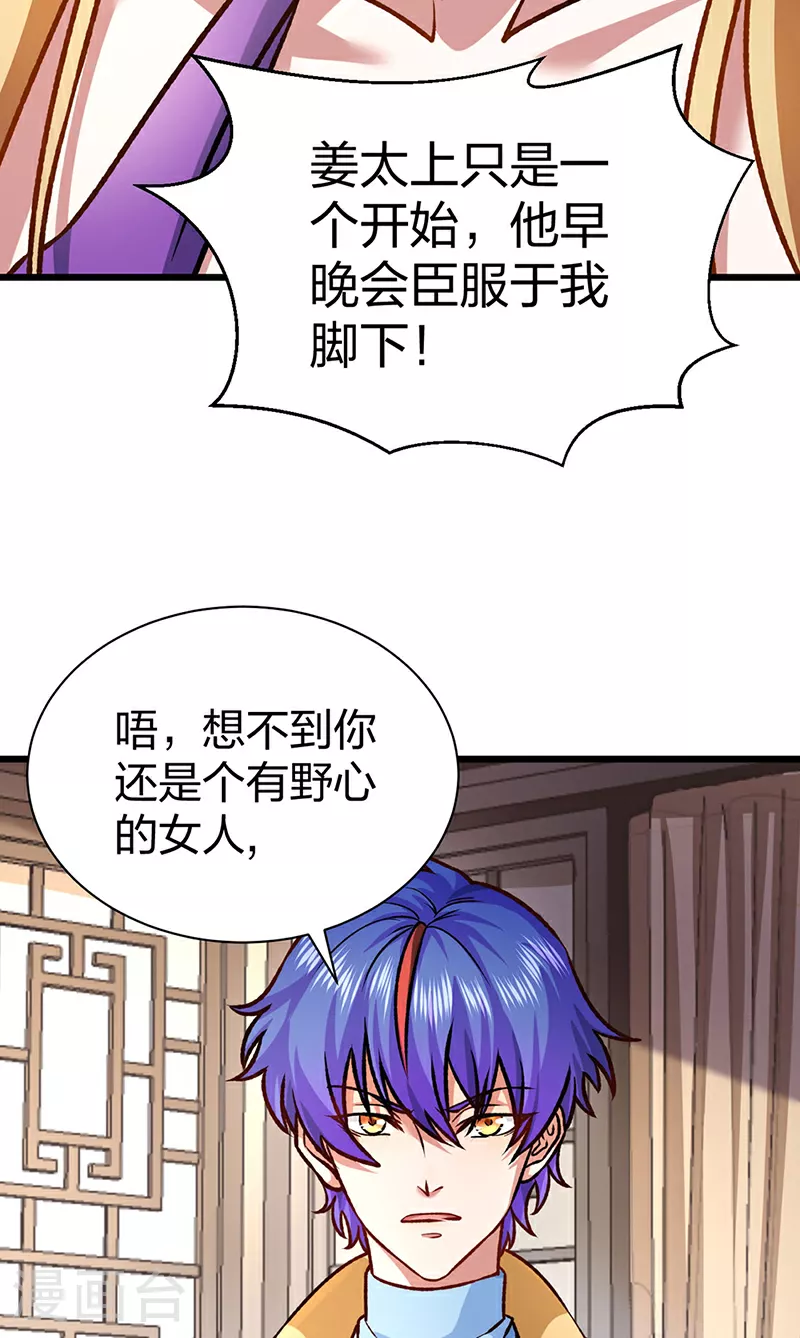 第573话 姜太上出现6