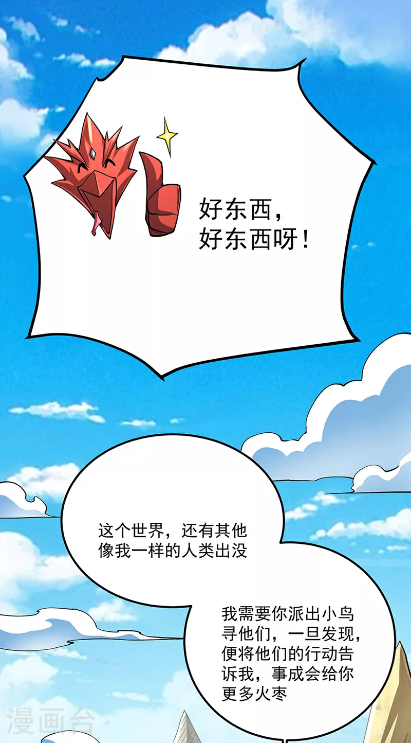 第602话 荒古大世界38