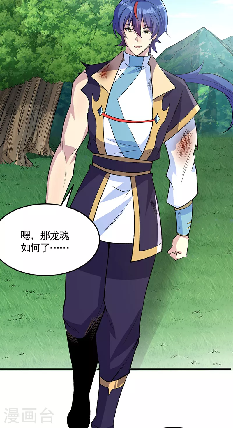 第616话 天龙佛丹40