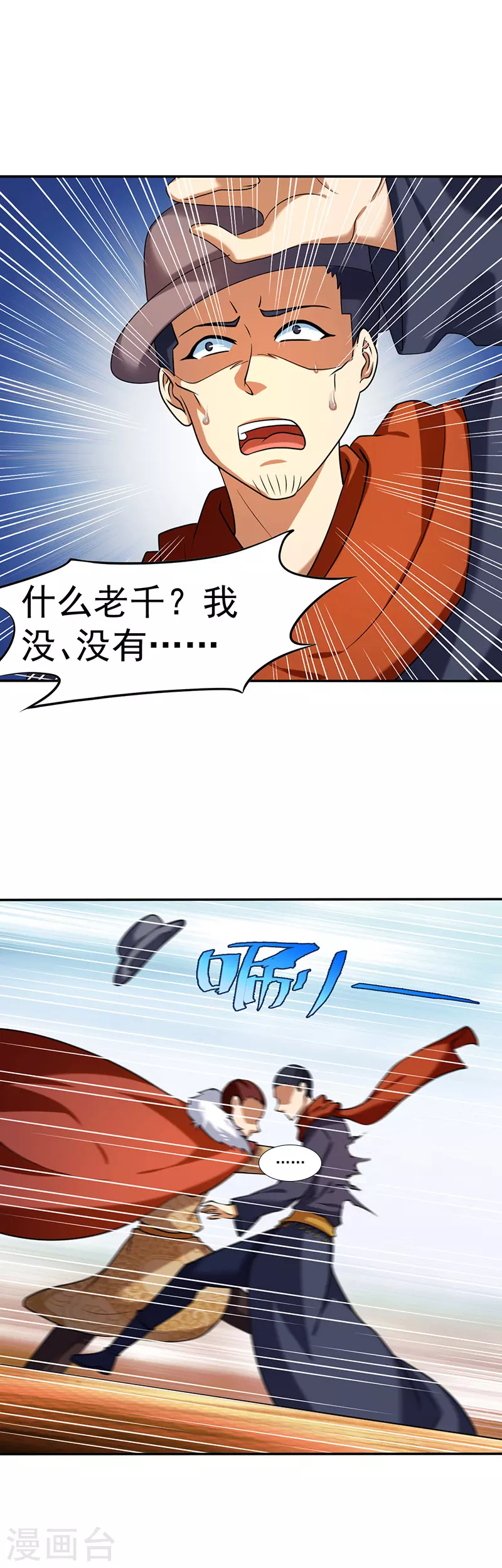 第33话 先天易筋经4