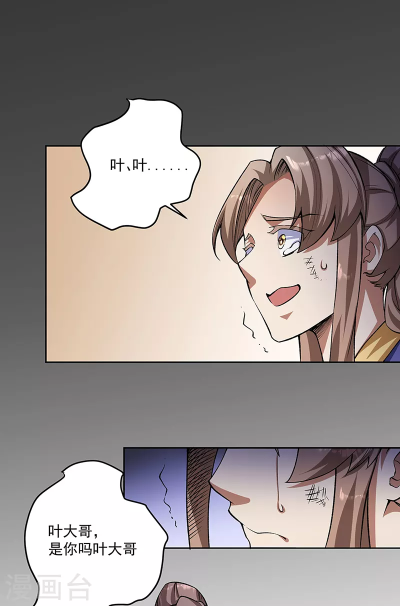 第515话 再遇燕浩28