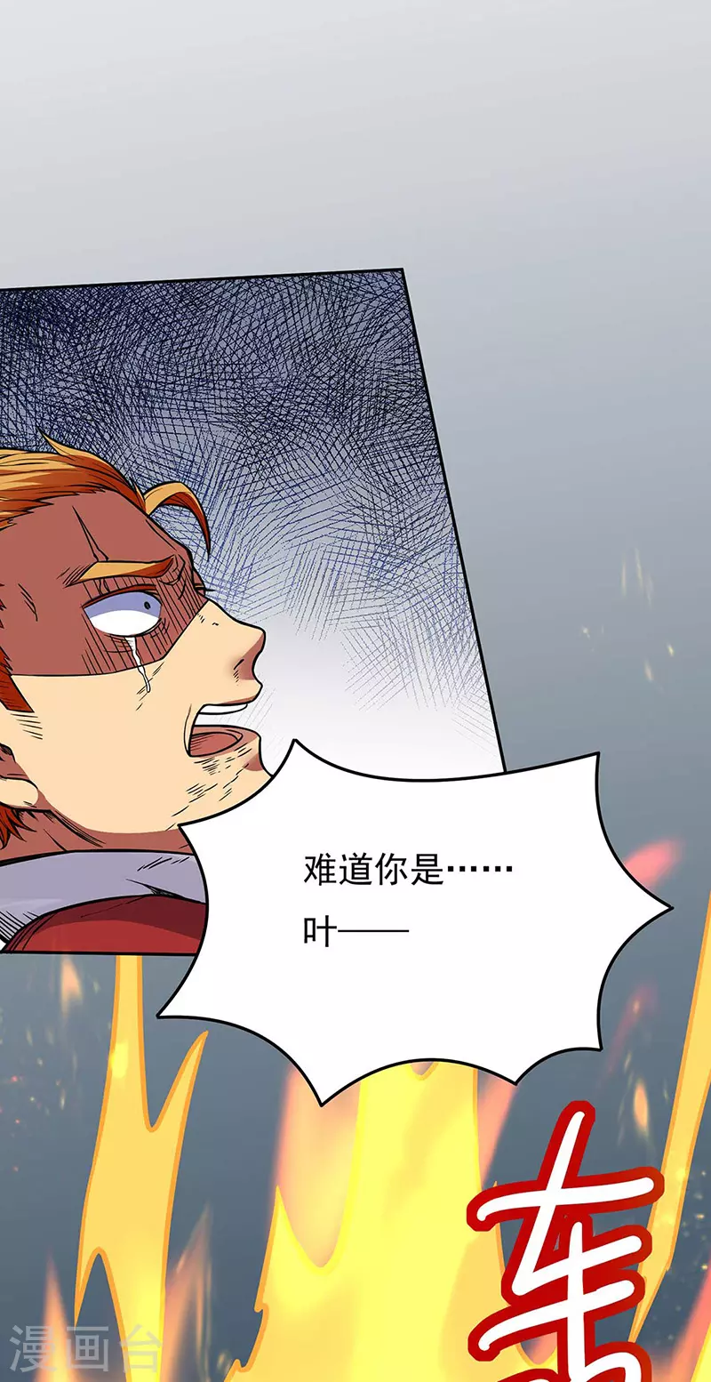 第176话 执行正义！19