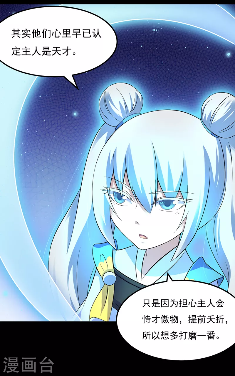 第49话 太讨厌了9