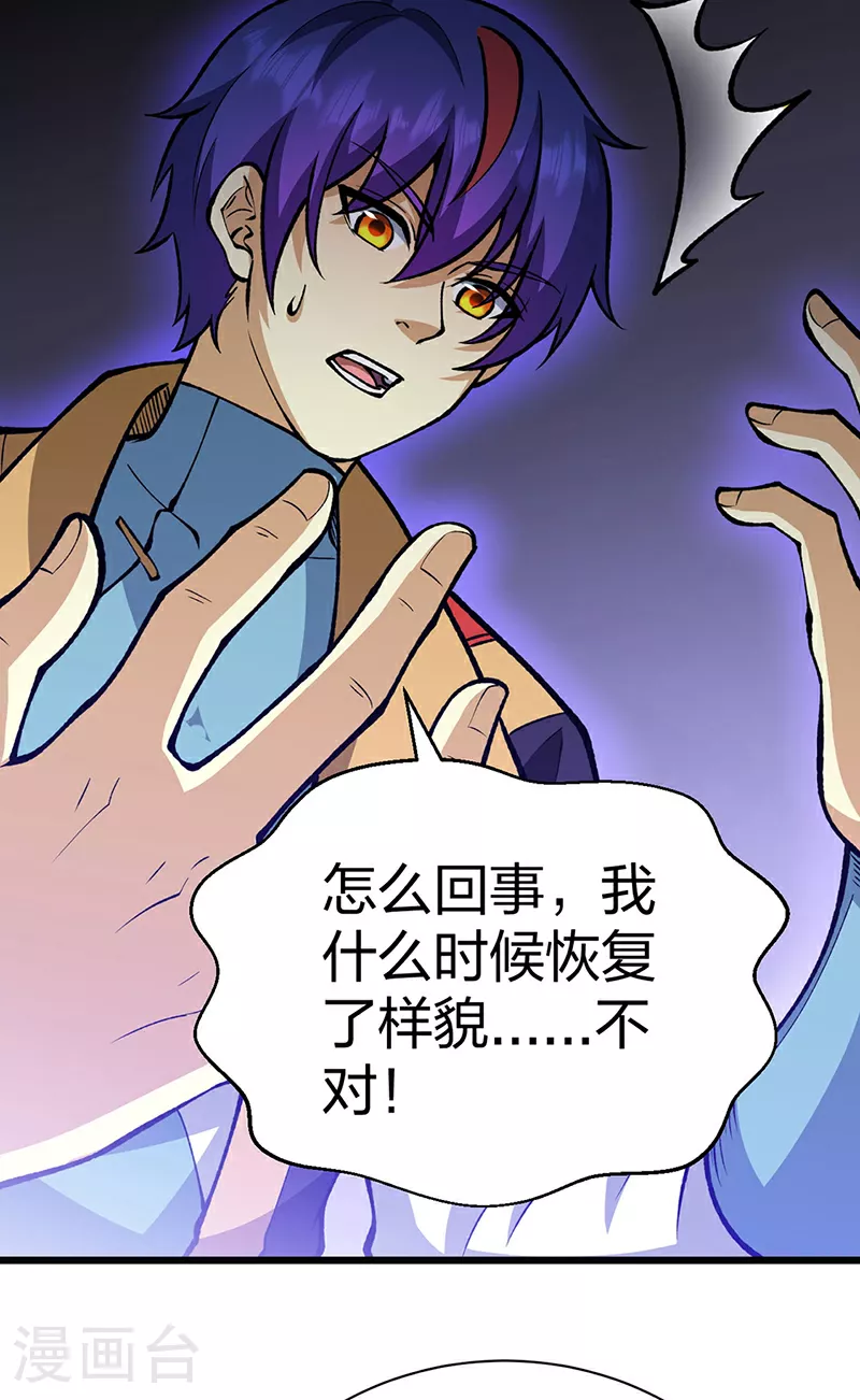 第572话 囚神舟39