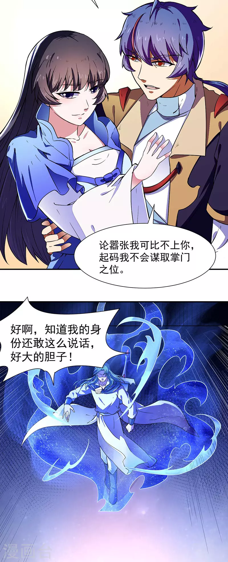 第172话 阵法之威5
