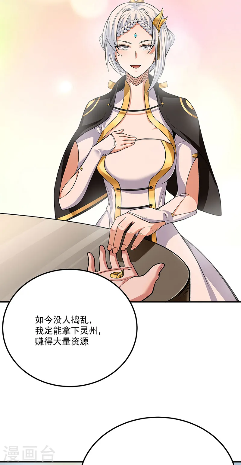 第565话 得此妻三生有幸41