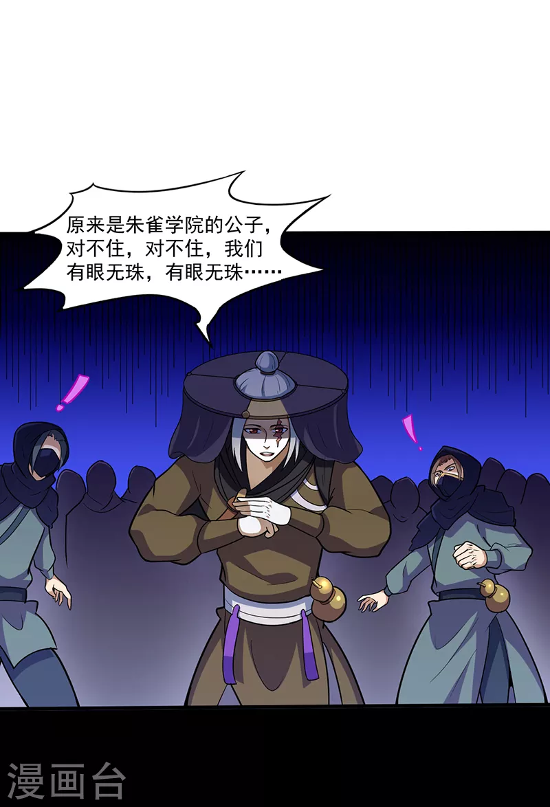 第110话 都是变态！8